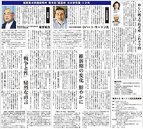 産経新聞PDF