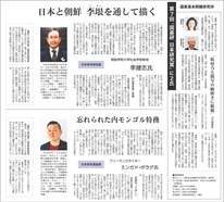 産経新聞PDF