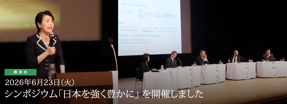 講演会