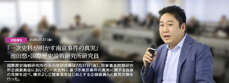 活動報告